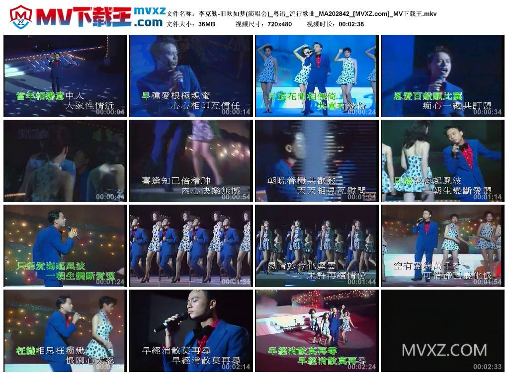 李克勤-旧欢如梦(演唱会)_粤语_流行歌曲_MA202842
